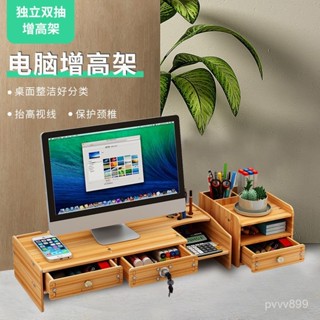 【蝦皮最低價】墊電腦顯示器螢幕增高架桌麵收納盒底座木質辦公室護頸筆記本置物