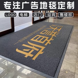【專業客製化地毯】 商用地毯定製logo圖案室外門口耐磨防滑地墊酒店店鋪迎賓腳墊門墊