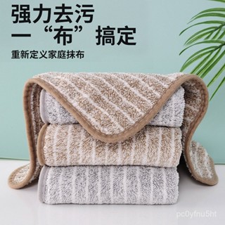 臺灣熱賣🔥加厚條紋竹炭抹布家用不掉毛不沾油易清洗廚房洗碗布擦手巾百潔布