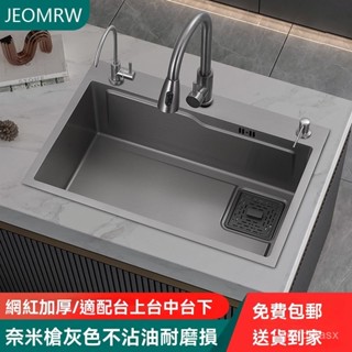 品質保證💥廣東槽奈米槍灰色水槽大單槽廚房304不銹鋼洗菜盆臺下盆廚房水槽 不銹鋼水槽 廚房洗菜盆 單槽水槽 洗碗池