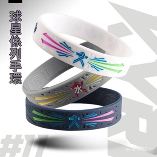 手環 運動手環 NBA球星手環 矽膠手環 矽膠圈手環帶 籃球手環 運動手環 彩虹手環 歐文時刻獨行俠11號美式運動手環矽