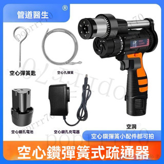下水道疏通器 地漏疏通機 馬桶疏通器 自動疏通工具 管道疏通器 水管疏通器 管道疏通器 疏通器 通馬桶神器 水道疏通神器