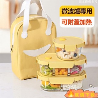 ✨新品促銷🔥微波便當盒 三格便當盒 微波餐盒 環保餐盒 便當盒 餐盒 玻璃飯盒微波爐加熱專用湯碗上班族PXXP