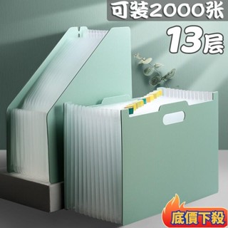 【低價臺出】風琴檔案夾 13格A4手提 風琴包 多層 檔案夾 橫ins桌麵可立式高顏值學生 收納 6CE2