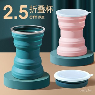 臺灣出貨 折疊杯 伸縮杯 折疊隨行杯 矽膠折疊杯 矽膠折疊杯出差旅遊便攜式創意迷你伸縮杯帶蓋戶外旅行洗漱口杯子 15FT