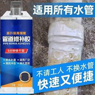 🔥臺灣出貨🔥水管補漏ab膠金屬鑄鐵管補漏塑膠pvc介面暖氣片漏水修補防水神器