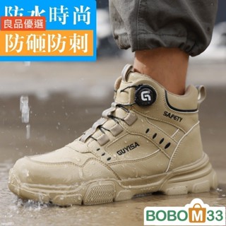 BOB33❤安全鞋工作鞋鋼襪靴防水輕便高幫[BM009]