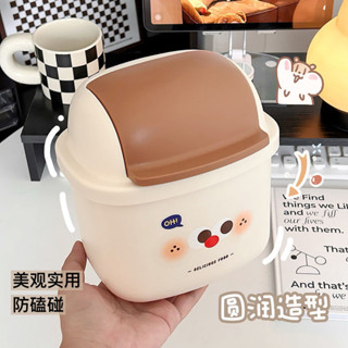 ❤️桃園出貨 現時特賣✨【2.5萬人收藏】桌面臥室桌面垃圾桶高顏值迷你可愛翻蓋收納家用小桶桌上紙簍帶蓋