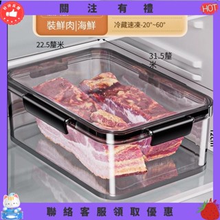 【炳燁賣場】保鮮盒 密封保鮮盒 密封盒 可冷凍 可冷藏冰箱專用收納盒食品級大容量密封保鮮盒冷凍水果整理盒專用泡菜盒