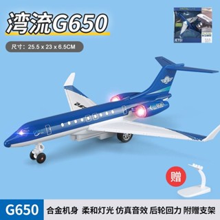 閤金客機A380飛機模型玩具兒童民航客機灣流G650模擬兒童飛機擺設