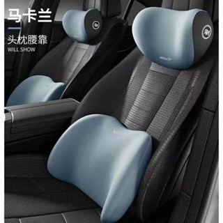 【限時下殺】高檔汽車小頭枕腰靠車載記憶棉靠墊腰墊靠背腰枕車用護頸 6D車用頭枕腰靠 立體式 護頸枕 護腰墊 記憶棉靠墊