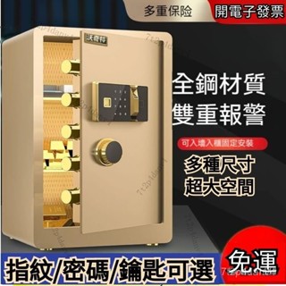 免運 保險箱 保險櫃 保險箱中型 保險箱小型 床頭密碼箱 三層家用辦公保險箱存錢櫃 小型保險櫃 保管櫃 儲物櫃 NQ