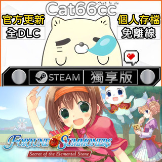 Fortune Summoners STEAM 全DLC免離線 cat66cc 單機遊戲 電腦遊戲