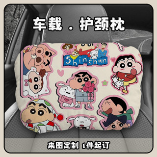 【在臺出貨】蠟筆小新車用頭枕綁帶汽車載護頸枕座椅定製卡通可愛邁巴赫枕頭