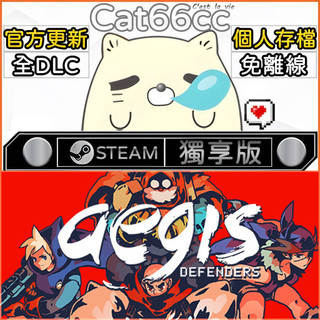 Aegis Defenders STEAM 全DLC免離線 cat66cc 單機遊戲 電腦遊戲
