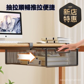 🔥新店特惠+免運🔥桌下收納盒抽屜式桌底書本文具盒辦公桌底檔案資料整理神器置物架