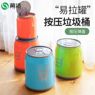 🔥臺灣發貨🔥創意易拉罐可樂垃圾桶按壓式帶蓋塑膠收納桶小號桌麵大號衛生間