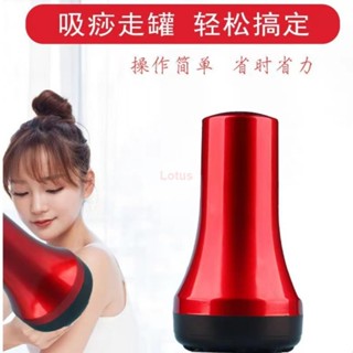 熱賣✨家用電動刮痧儀 負壓引力刮痧神器 液晶 充電 經絡疏通 儀 走罐大吸力自動 拔罐 刮痧器Lotus