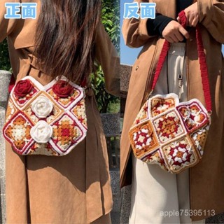 【限時超低價 臺灣出貨】【非成品】美拉德雙色山茶花斜挎包DIY手工編織材料包單肩斜肩包交換禮物