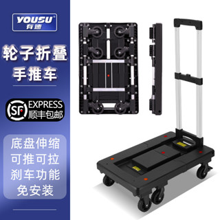 🔥全網最低✨有速手拉車折疊便攜家用手推車搬運車靜音小推車拉貨拉桿車行李車