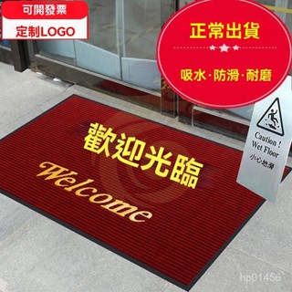 歡迎光臨進門地毯 迎賓門墊 防滑吸水 飯店大門口地墊 紅色雙條紋 迎賓門墊 地毯地墊 除塵地墊 大門口地墊 玄關地墊