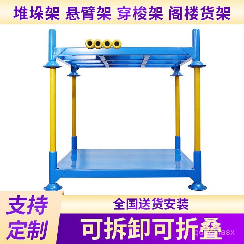 插管式堆垛貨架折疊料架金屬貨架布匹存放架重型巧固架