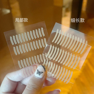 區域性調整雙眼皮貼小號內雙隱形無痕眼貼蕾絲粘性強化妝師專用啞光