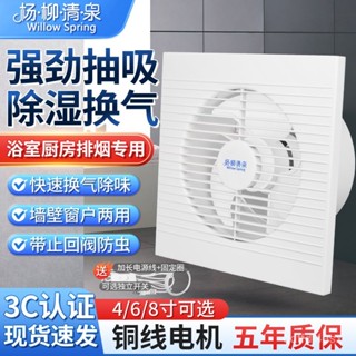 換氣扇家用衛生間排風扇厠所排氣扇浴室強力排煙抽風機通風墻壁式