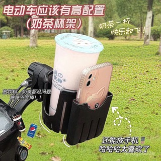 臺灣熱賣🔥電動車水杯架自行車水壺架飲料咖啡奶茶架手機支架單車杯架嬰兒車 FFZ2