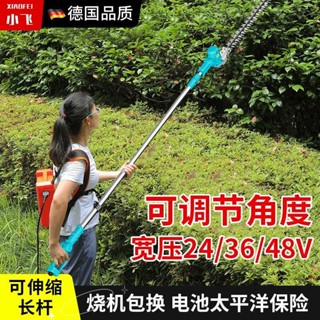 訂金*可開發票*無刷電動綠籬機高枝茶葉園林綠化修剪機加長伸縮桿充電高空修枝機