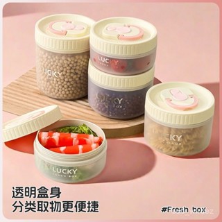 ⚡限量購⚡ 保鮮盒 水果盒 零食盒 收納罐 分裝盒 小物盒 咖啡豆儲存罐密封罐 零食儲物盒子 帶蓋五穀雜糧收納盒 3C