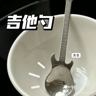 臺灣暢銷🍗【1742人好評】貝斯吉他勺子小巧音樂勺子迷你可愛不銹鋼甜品勺咖啡攪拌勺創意