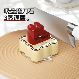 磨刀器 磨刀石 吸盤磨刀神器刀具開刃器磨刀石家用果枝剪磨刀器磨菜刀剪刀刮刀器磨刀神器
