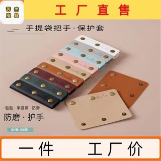 😍限時優惠😍免運 包帶固定卡扣 包包 行李箱 提手保護套 防滑 防磨 防勒 購物袋 護手保護套
