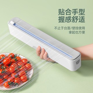 ❤️‍🔥臺灣發貨❤️‍🔥 多功能切割器冰箱收納切割神器保鮮膜食品級家用廚房紙磁吸一次性