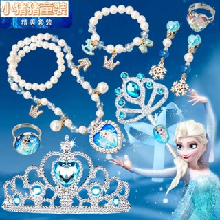 💎【臺灣出貨】兒童手鍊 冰雪奇緣艾莎手鍊 卡通手環手鐲 兒童魔法棒發飾套裝女童公主項鏈手鏈首飾盒冰雪奇緣艾莎皇冠套裝