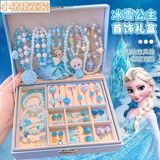 💎【臺灣出貨】兒童手鍊 冰雪奇緣艾莎手鍊 卡通手環手鐲 冰雪奇緣兒童項鏈禮盒套裝送小女孩的生日禮物寶寶六一兒童首飾盒