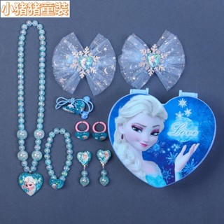 💎【臺灣出貨】兒童手鍊 冰雪奇緣艾莎手鍊 卡通手環手鐲 冰雪奇緣愛莎項鏈兒童手鏈耳環戒指套裝小公主女童首飾禮物飾品盒
