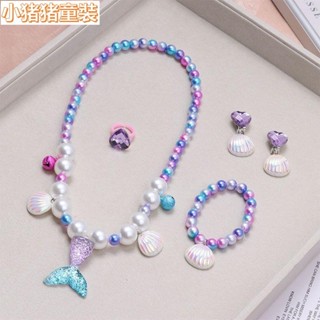 💎【臺灣出貨】兒童手鍊 冰雪奇緣艾莎手鍊 卡通手環手鐲 公主女孩女寶寶首飾配飾美人魚尾巴貝殼項鏈手鏈套裝兒童女童飾品