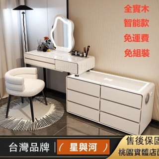 【XYH】破損包換 奶油風梳妝檯 輕奢梳妝桌 化妝臺 2025新款 全實木化妝桌六鬥櫃一體 C8BT