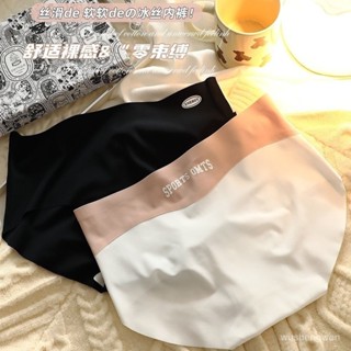 臺灣出貨秋冬款提臀冰絲無痕內褲彈力純色無縫女三角褲ins風撞色拼接百搭 女性內褲 女內褲 女生內褲 三角內褲 少女內褲