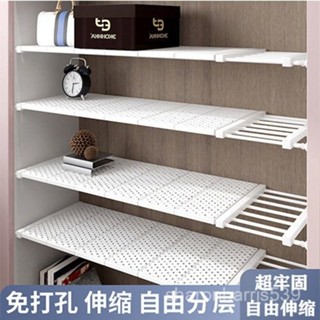 《蝦皮促銷🚀》【1.3萬次迴購】衣櫃隔闆分層收納架衣櫥內櫃子隔層免釘伸縮宿捨置物架隔斷分隔闆 P5PG