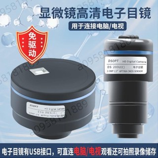 東昇USB顯微鏡電子目鏡500萬畫素電腦連線生物顯微鏡攝像頭