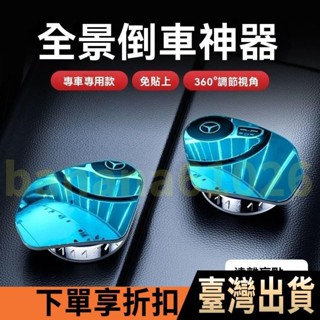 ✨新品熱銷✨圓鏡車用 360全景廣角 車用大視野倒車輔助盲點鏡 汽車後視鏡 車用小圓鏡1對裝 後視廣角 後照小圓鏡汽車