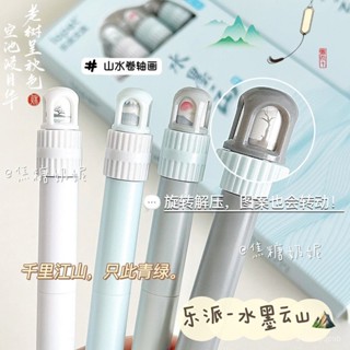💥新品上線 火爆熱賣💥 筆 中性筆 樂派水墨雲山轉轉筆ins古風旋轉中性筆中國風水墨黑筆速幹刷題筆
