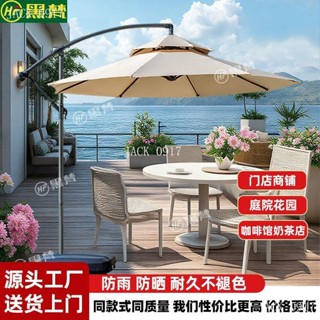 【360旋鈕】戶外露天別墅庭院遮陽傘商鋪咖啡廳陽臺花園太陽傘室外桌椅香蕉傘