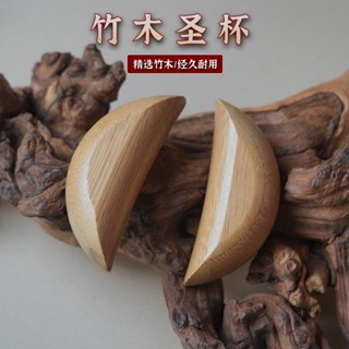 神明杯 筊杯 擲筊 聖杯 潮汕聖盃茭杯家用竹木手工製作木製擺件