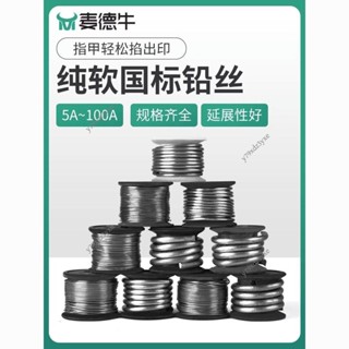 好物推薦 家用保險絲 家用閘刀保險絲 電閘保險絲 老式閘刀開關保險絲 熔斷絲鉛絲線 閘刀保險絲y79xdz3yxe
