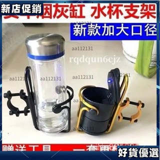 🌙新上推薦🌙 貨車置杯架 大貨車配件 車上杯架 大貨車 車載水杯架 煙灰缸支架 冷氣杯架 多功能杯架 卡車杯架 杯