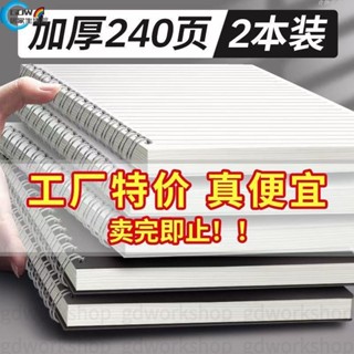 🌸桃園出貨🌸超厚學生筆記本A4簡約網格本B5大號記事本初高中橫綫方格綫圈本子 簡約大學生 A5考研橫線記事本 B5方